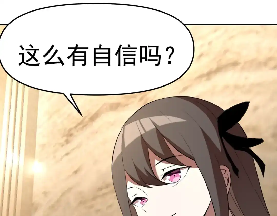 《老婆是武林盟主》第30话 “我去便可退敌！” 第87页