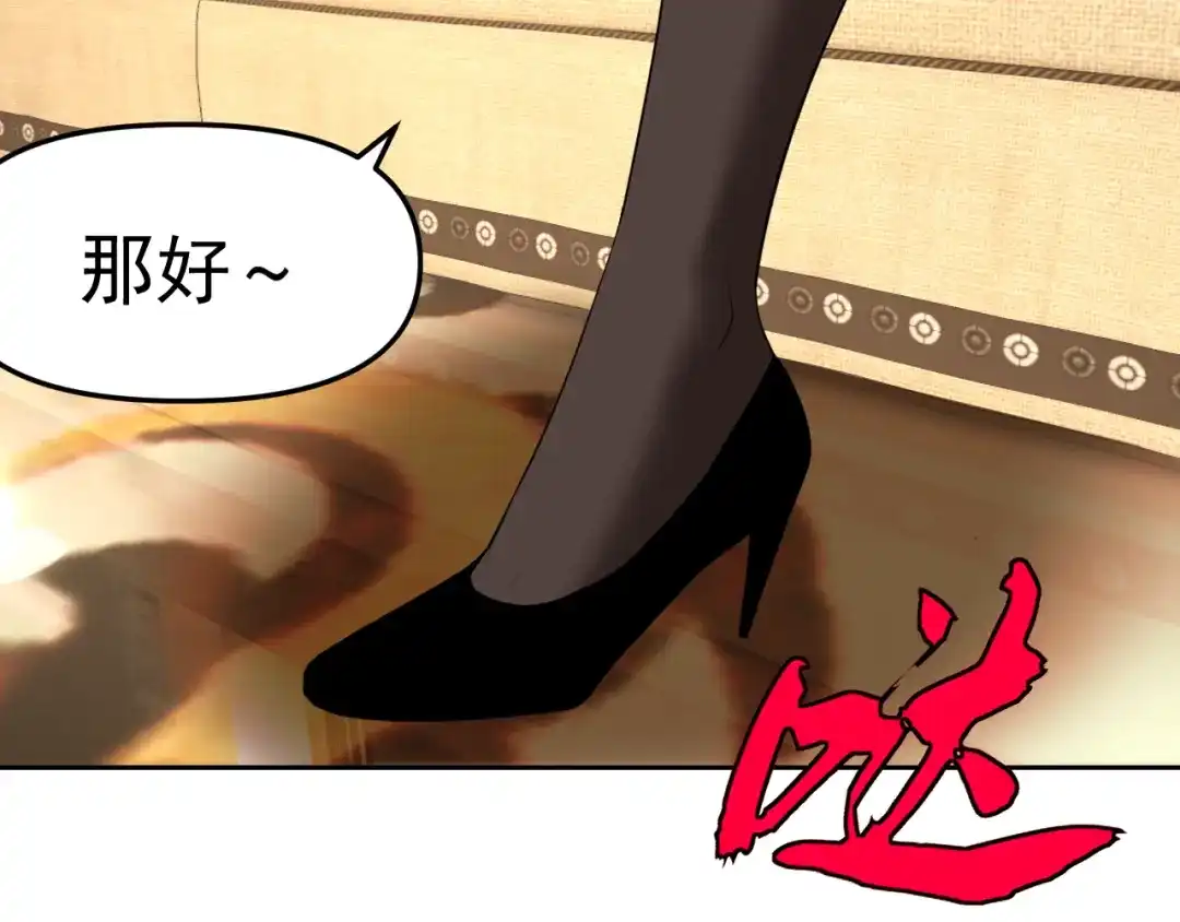 《老婆是武林盟主》第30话 “我去便可退敌！” 第114页