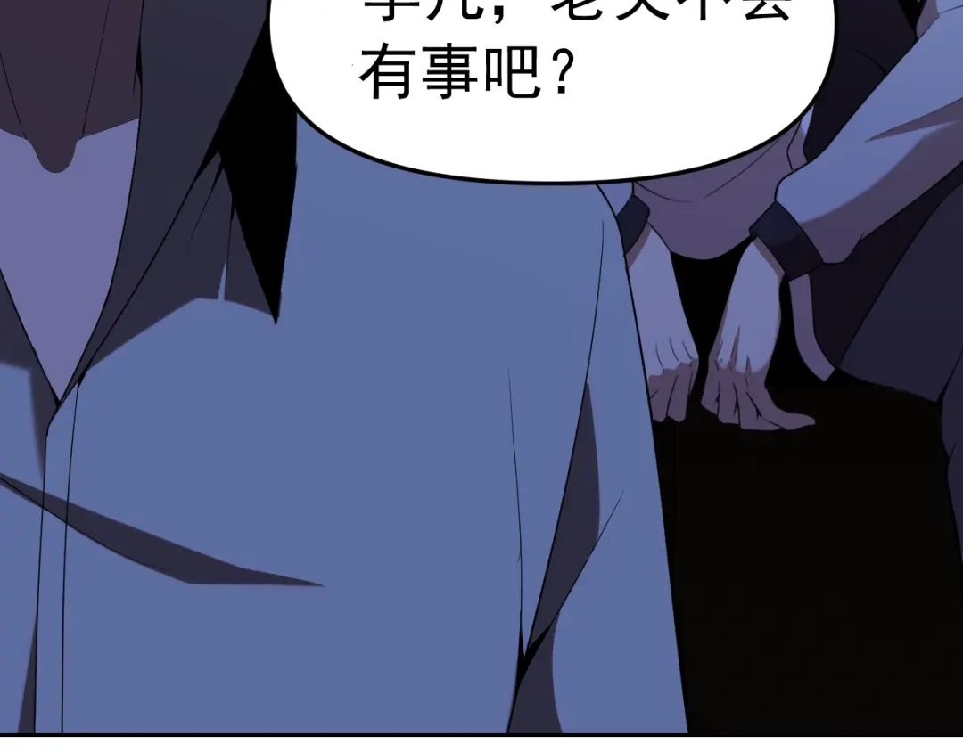 《老婆是武林盟主》第30话 “我去便可退敌！” 第76页