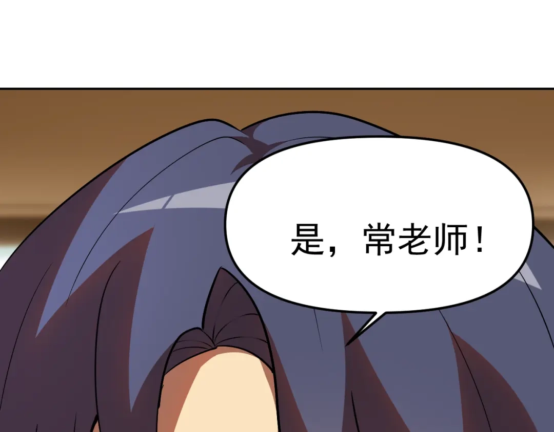 《老婆是武林盟主》第30话 “我去便可退敌！” 第153页