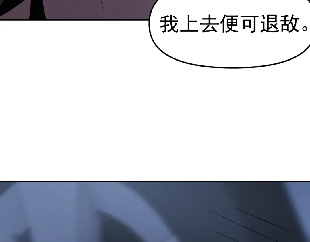 《老婆是武林盟主》第30话 “我去便可退敌！” 第39页