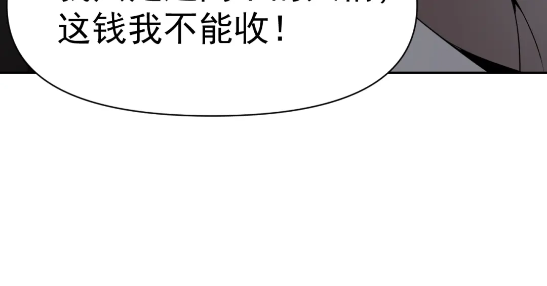 《老婆是武林盟主》第30话 “我去便可退敌！” 第20页