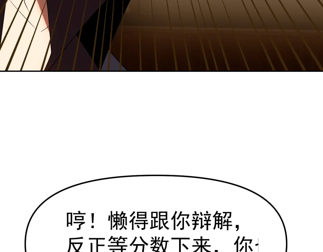 《老婆是武林盟主》第30话 “我去便可退敌！” 第145页