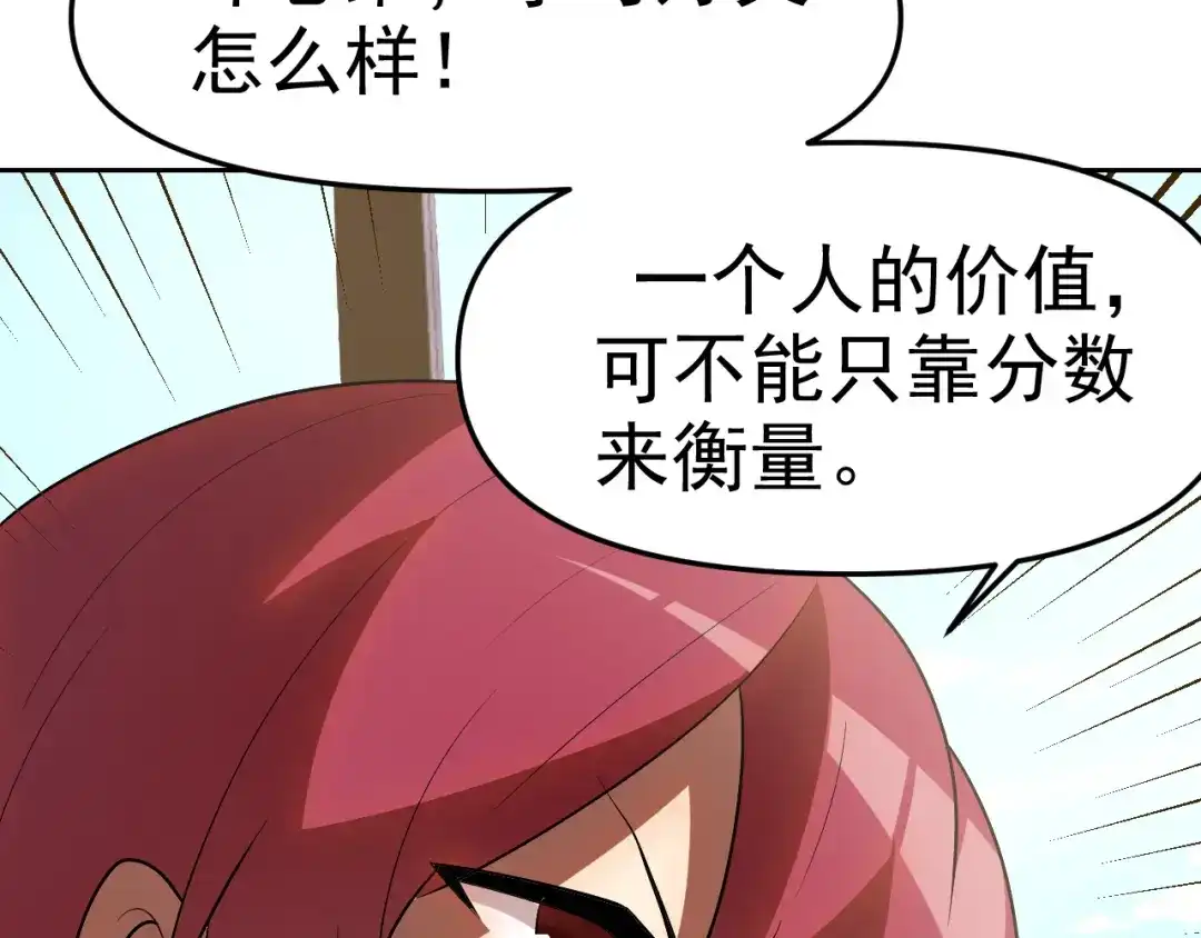 《老婆是武林盟主》第30话 “我去便可退敌！” 第143页