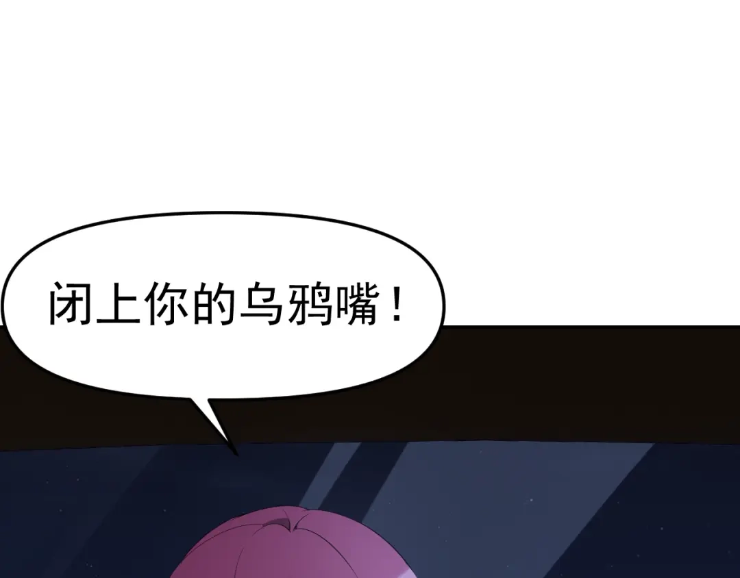《老婆是武林盟主》第30话 “我去便可退敌！” 第80页