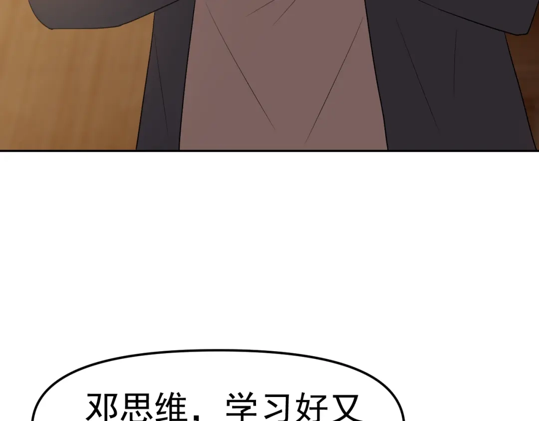《老婆是武林盟主》第30话 “我去便可退敌！” 第142页
