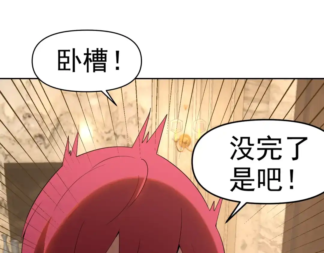 《老婆是武林盟主》第30话 “我去便可退敌！” 第123页