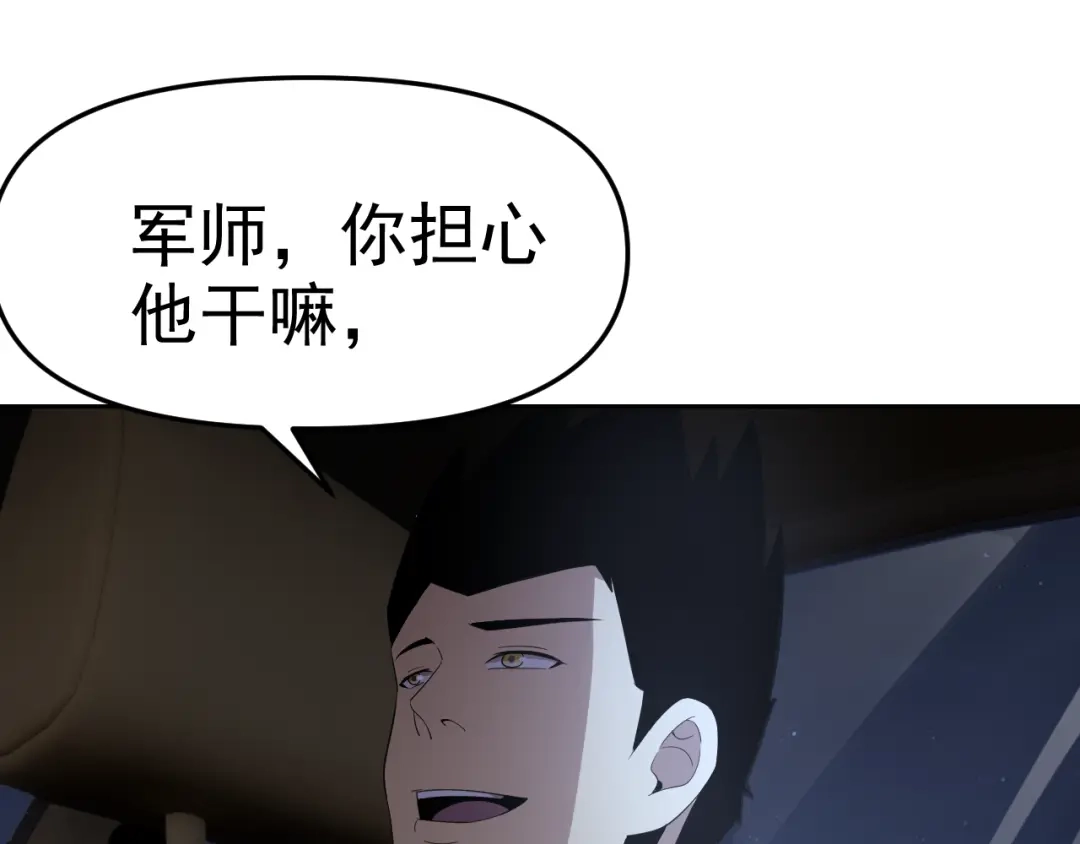 《老婆是武林盟主》第30话 “我去便可退敌！” 第78页