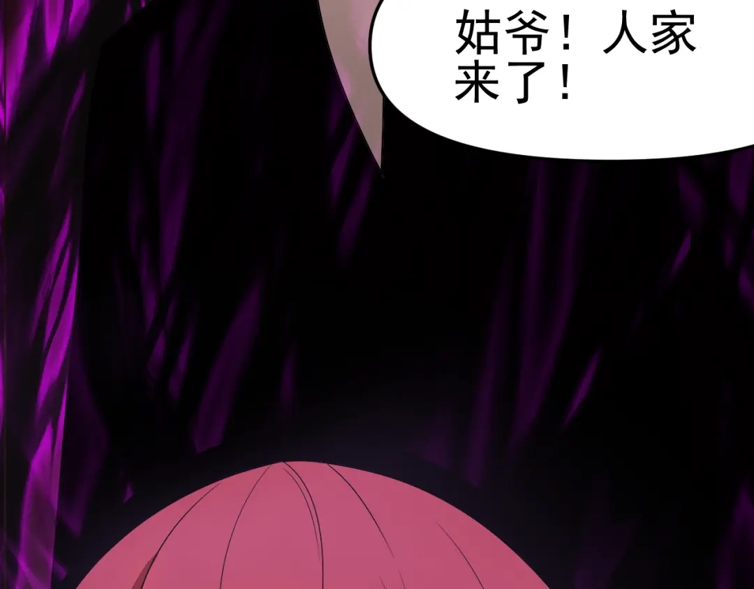 《老婆是武林盟主》第30话 “我去便可退敌！” 第120页