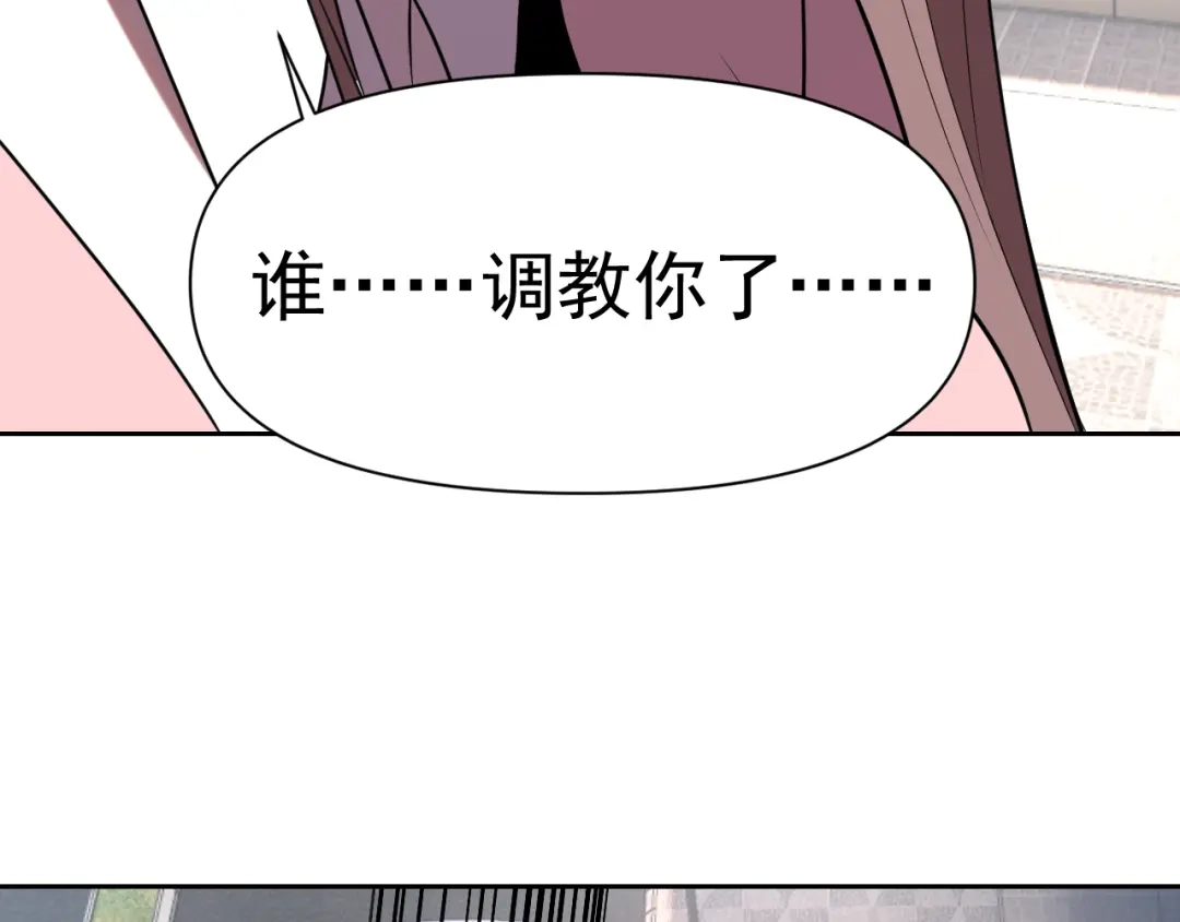 《老婆是武林盟主》第31话 我的条件 第142页