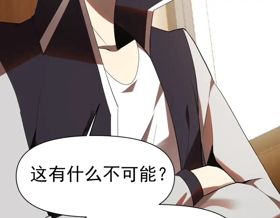 《老婆是武林盟主》第31话 我的条件 第10页