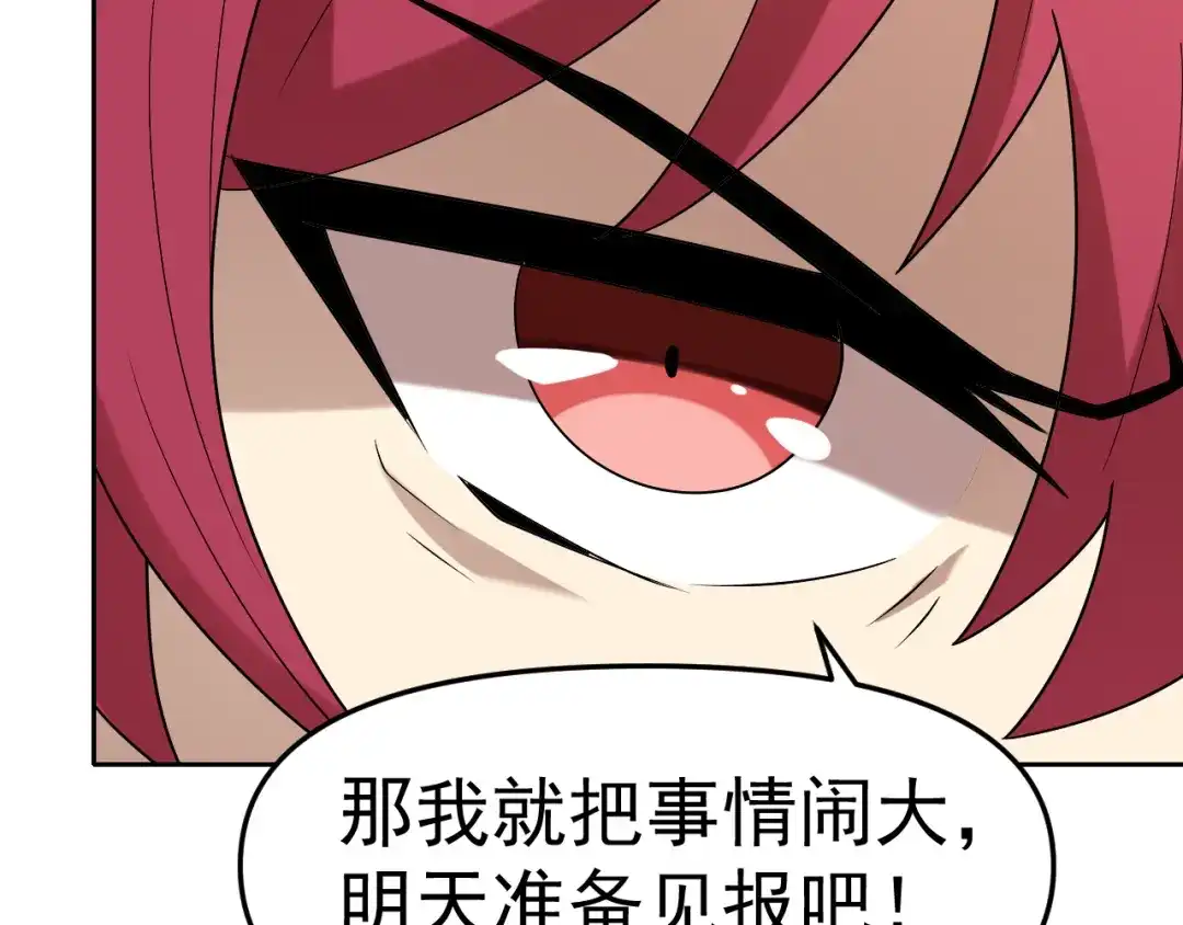 《老婆是武林盟主》第31话 我的条件 第58页