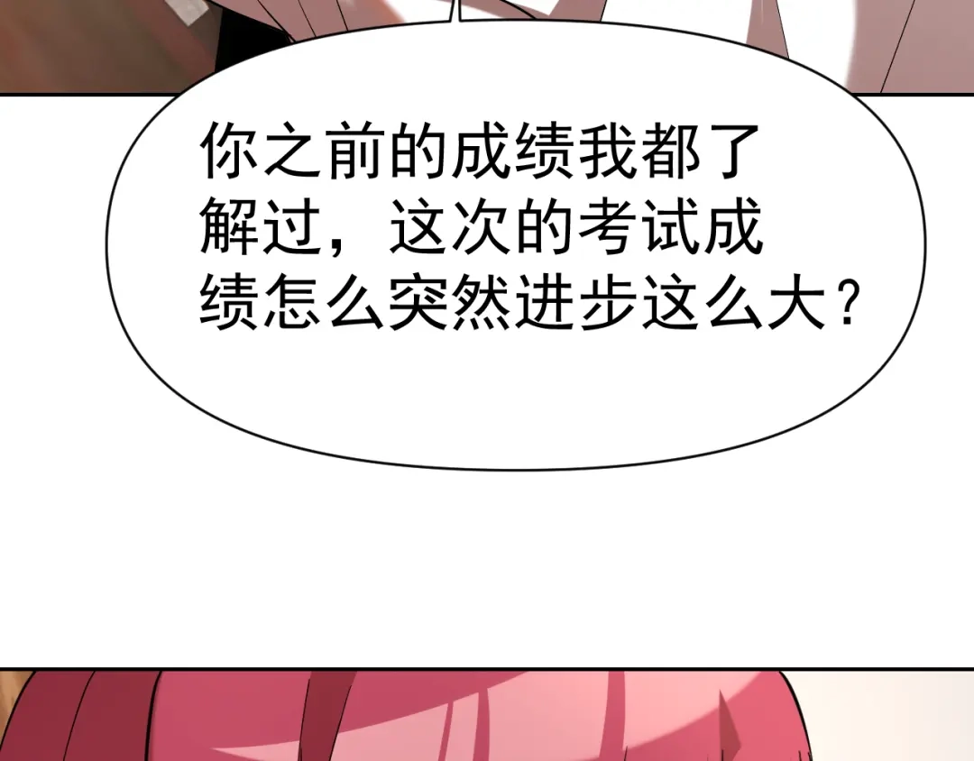《老婆是武林盟主》第31话 我的条件 第90页