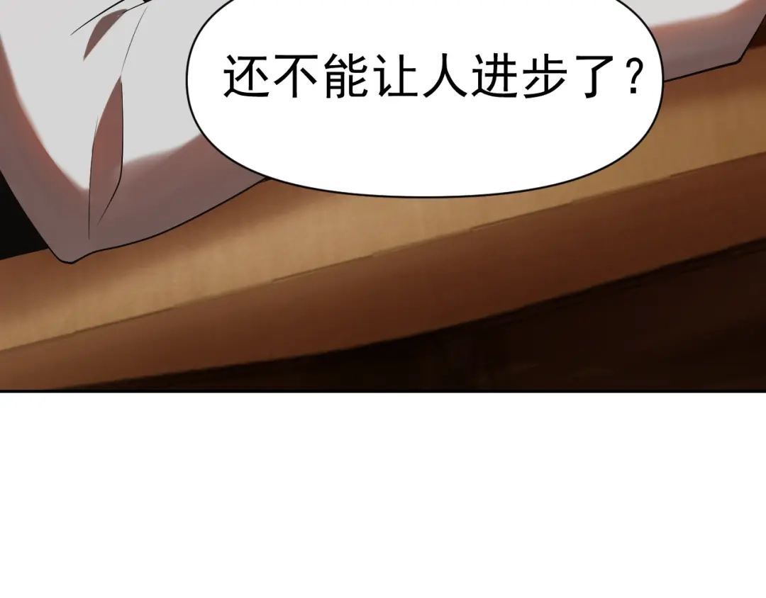 《老婆是武林盟主》第31话 我的条件 第11页
