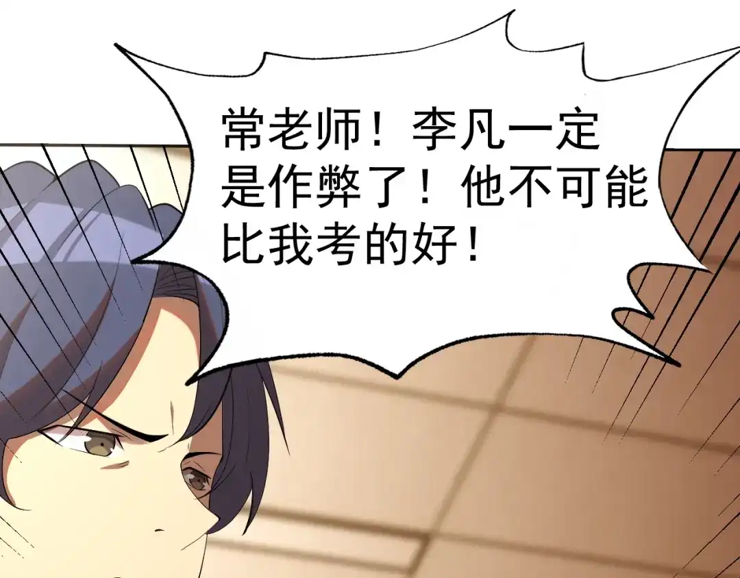 《老婆是武林盟主》第31话 我的条件 第35页