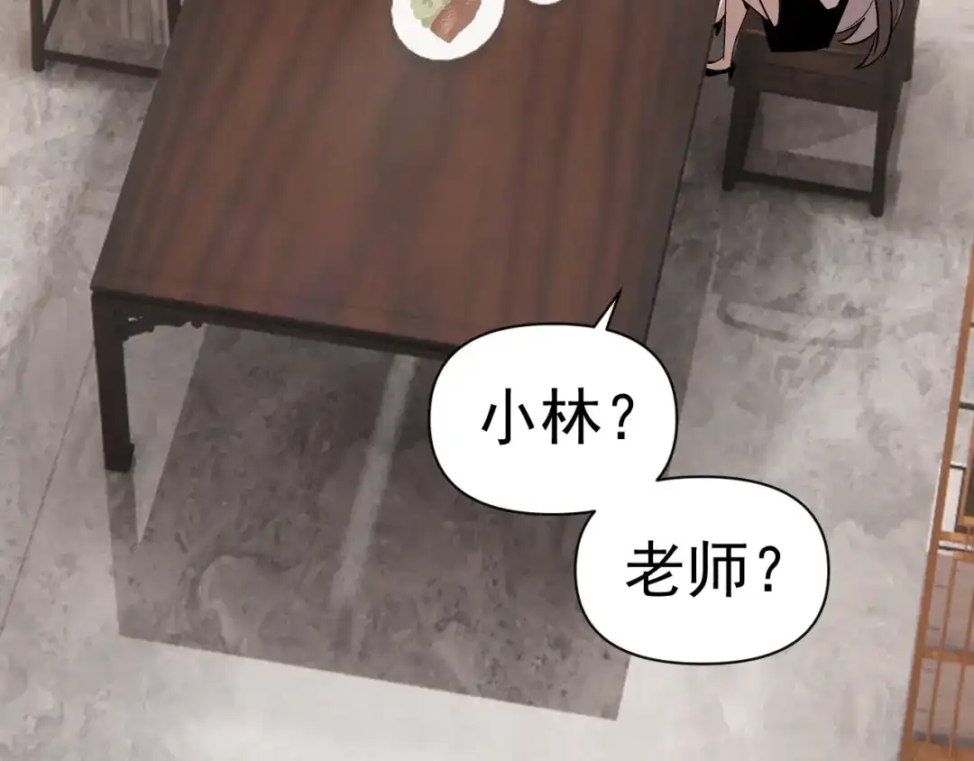《老婆是武林盟主》第31话 我的条件 第94页