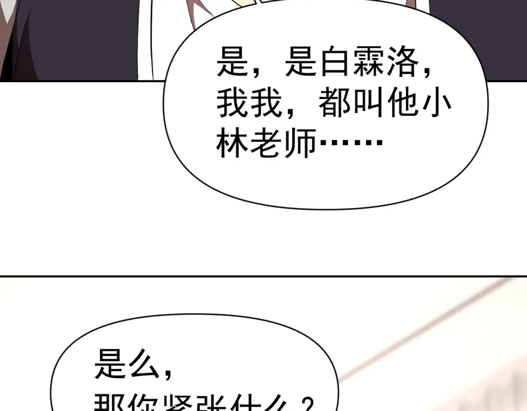 《老婆是武林盟主》第31话 我的条件 第100页