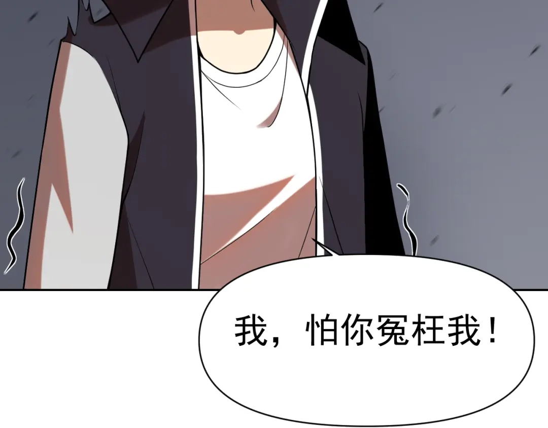 《老婆是武林盟主》第31话 我的条件 第105页