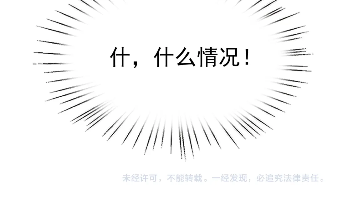 《老婆是武林盟主》第31话 我的条件 第159页