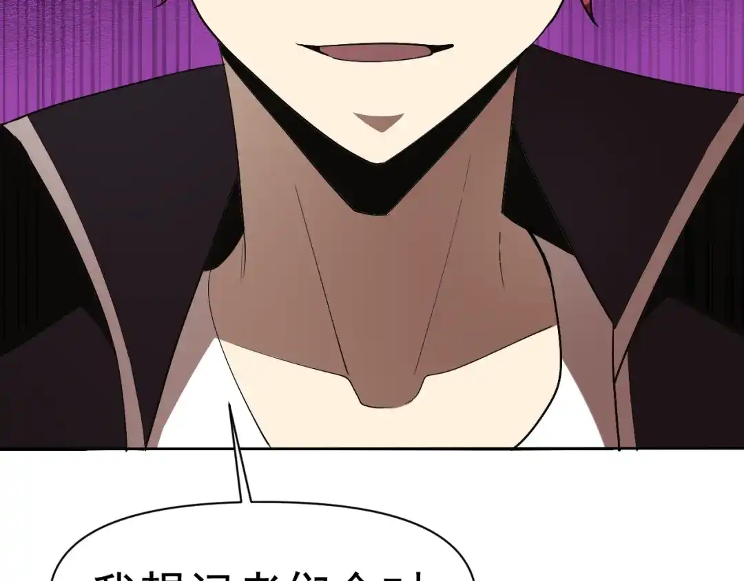 《老婆是武林盟主》第31话 我的条件 第40页
