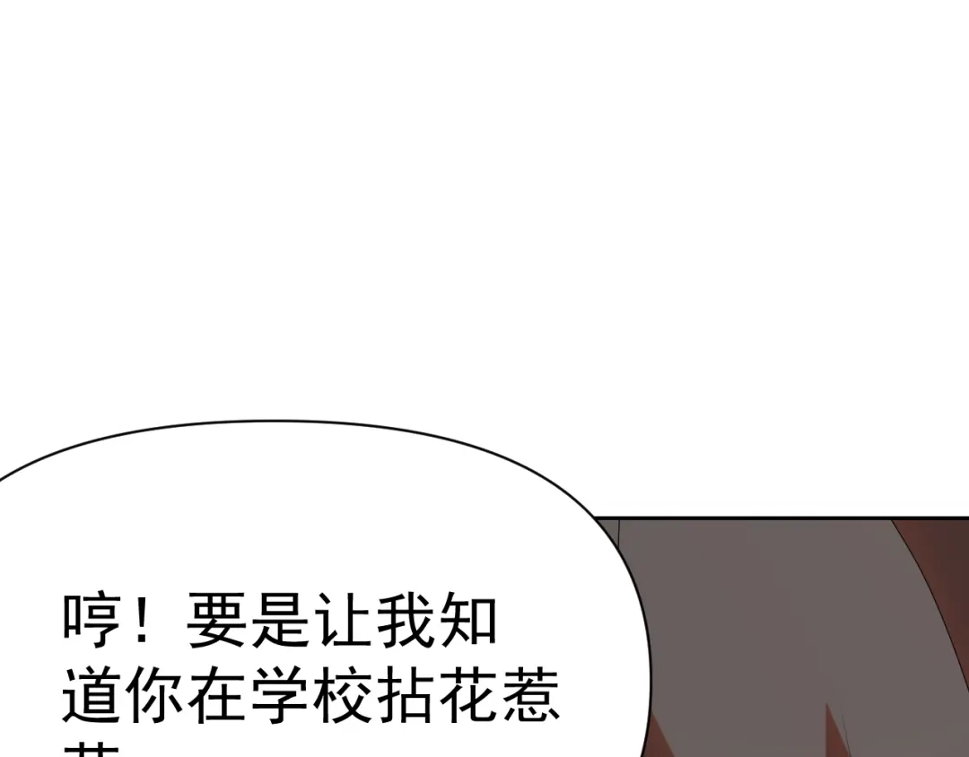 《老婆是武林盟主》第31话 我的条件 第106页