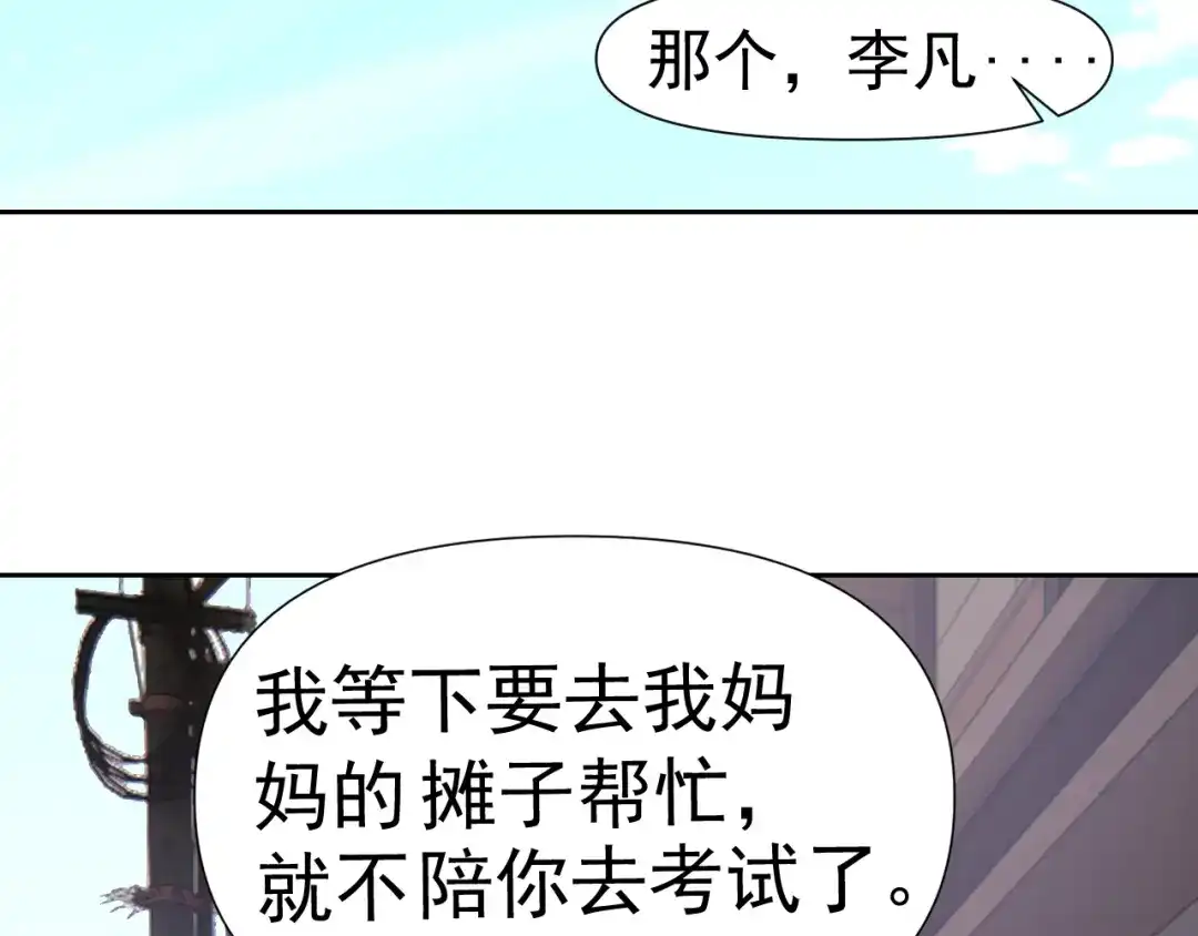 《老婆是武林盟主》第31话 我的条件 第133页