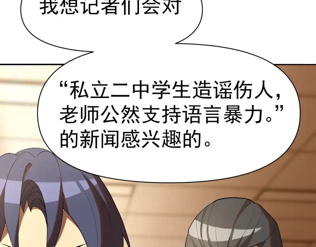 《老婆是武林盟主》第31话 我的条件 第41页