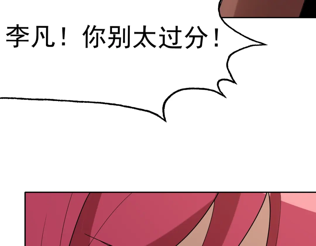 《老婆是武林盟主》第31话 我的条件 第57页