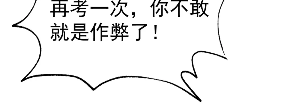 《老婆是武林盟主》第31话 我的条件 第49页