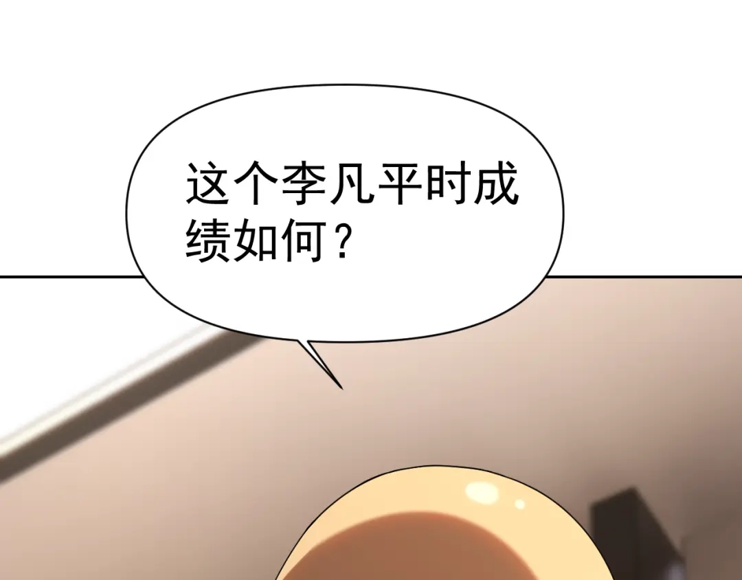 《老婆是武林盟主》第31话 我的条件 第64页