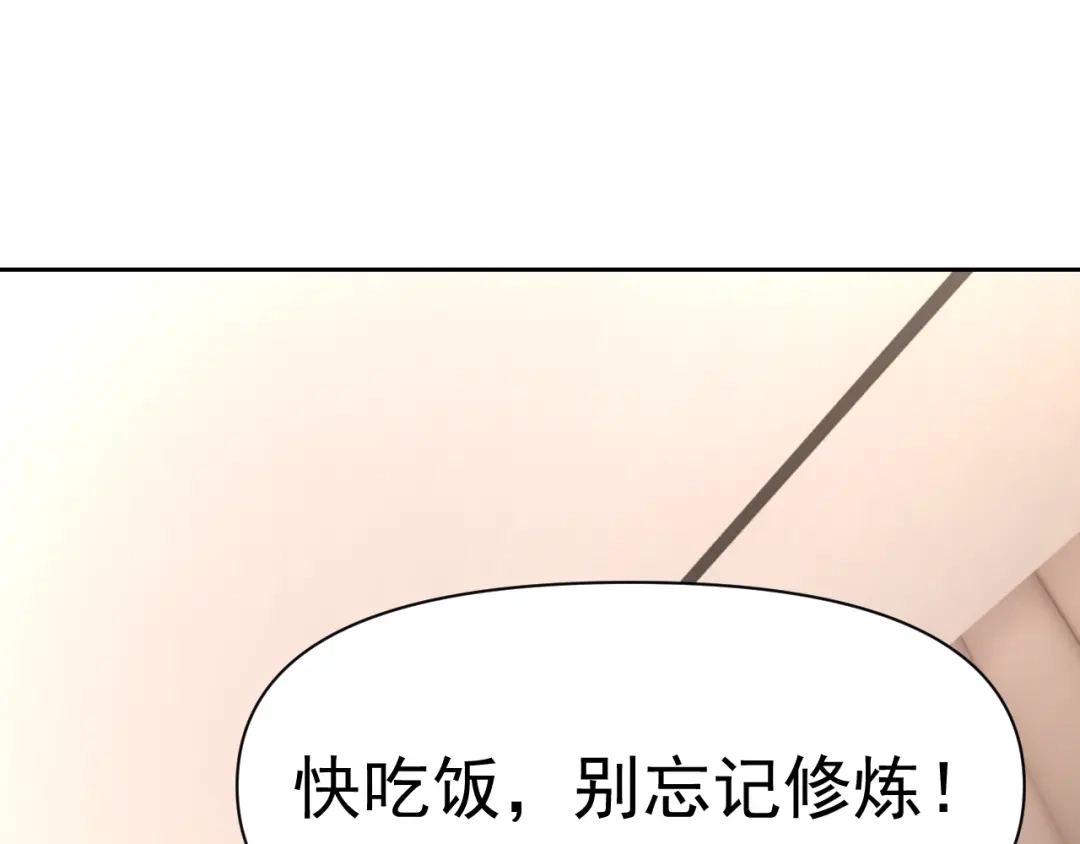 《老婆是武林盟主》第31话 我的条件 第112页