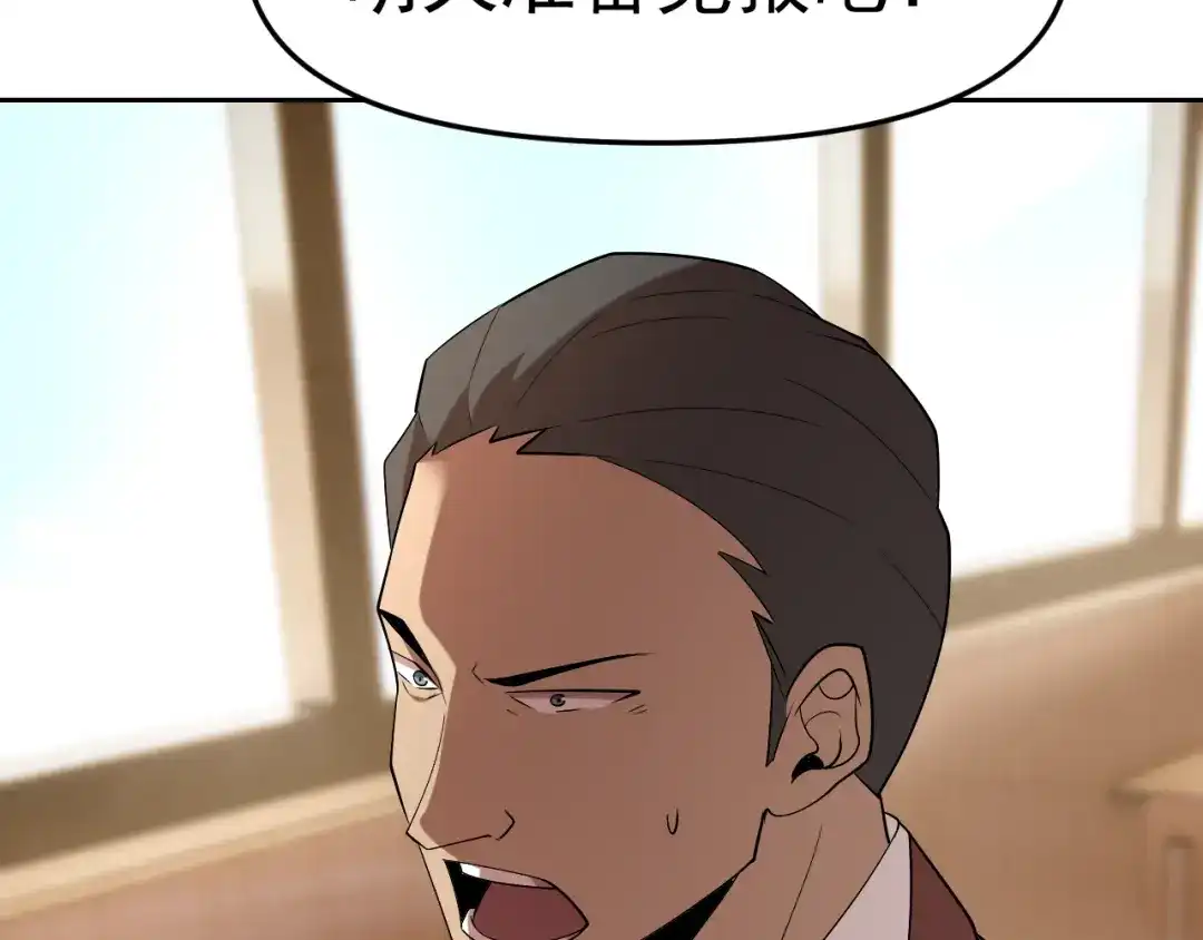 《老婆是武林盟主》第31话 我的条件 第59页