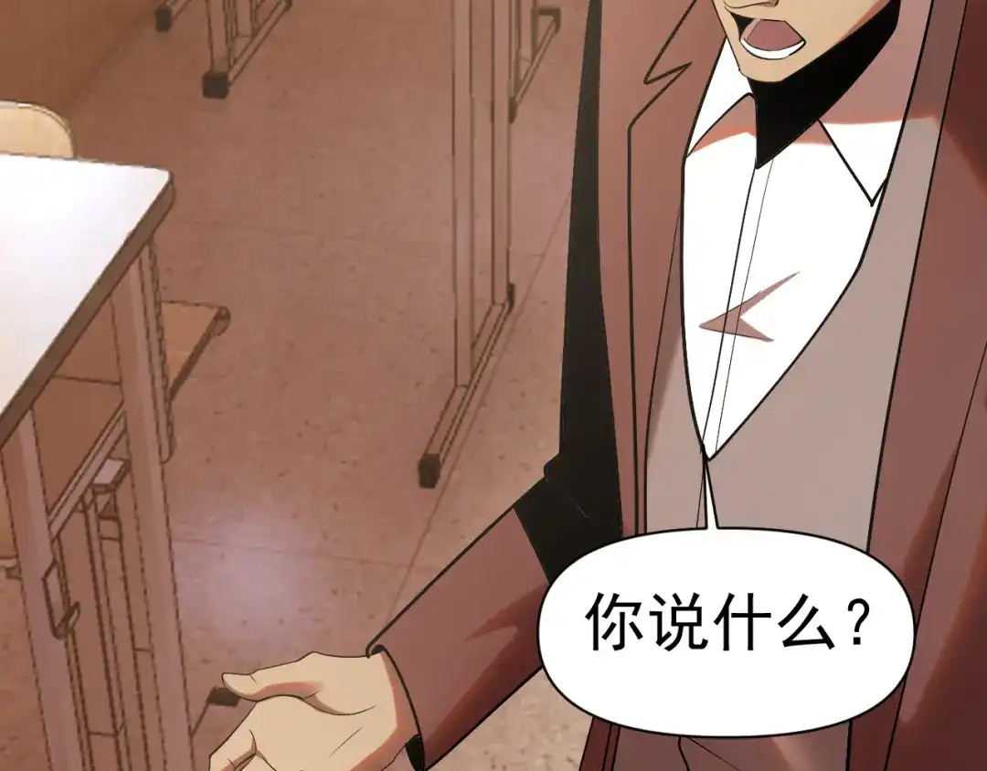 《老婆是武林盟主》第31话 我的条件 第31页