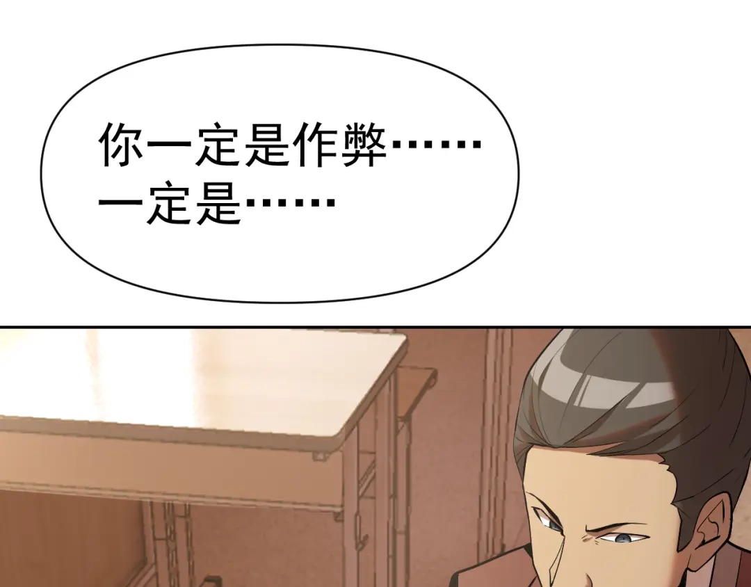 《老婆是武林盟主》第31话 我的条件 第30页