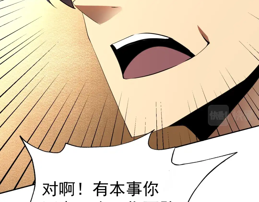 《老婆是武林盟主》第31话 我的条件 第48页