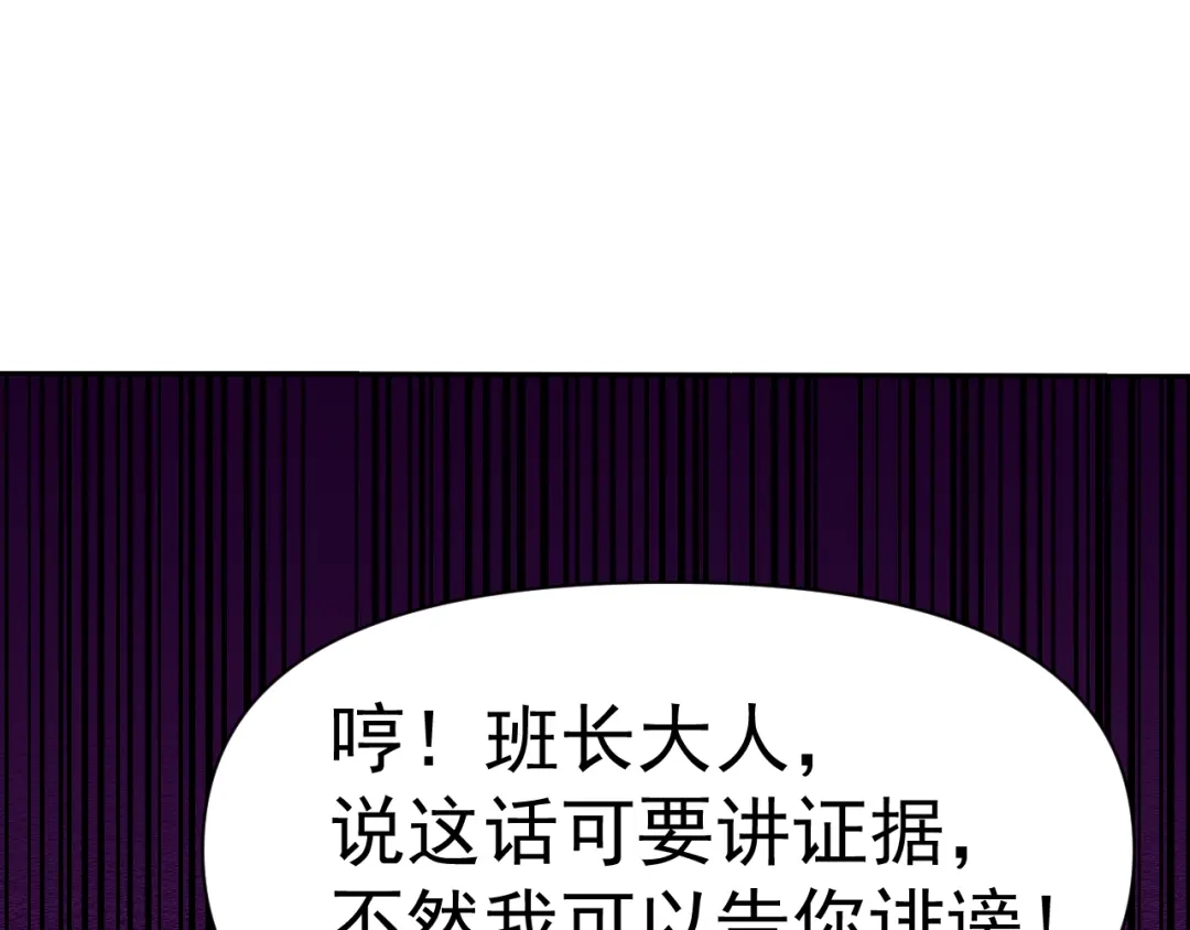 《老婆是武林盟主》第31话 我的条件 第38页