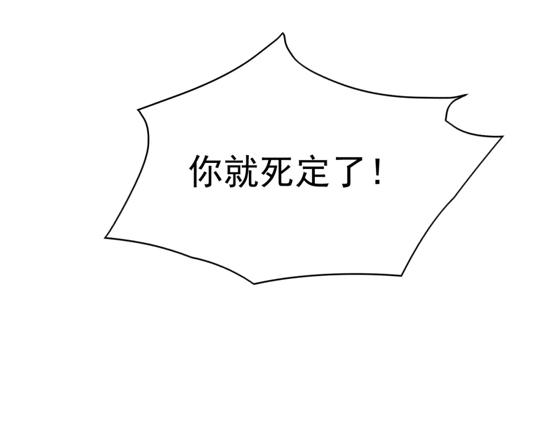 《老婆是武林盟主》第31话 我的条件 第109页