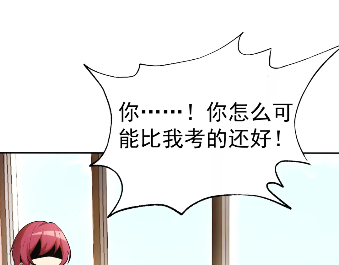 《老婆是武林盟主》第31话 我的条件 第12页