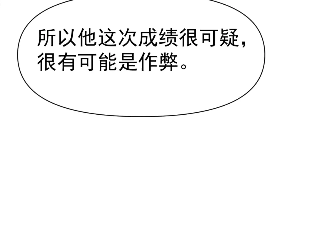 《老婆是武林盟主》第31话 我的条件 第71页