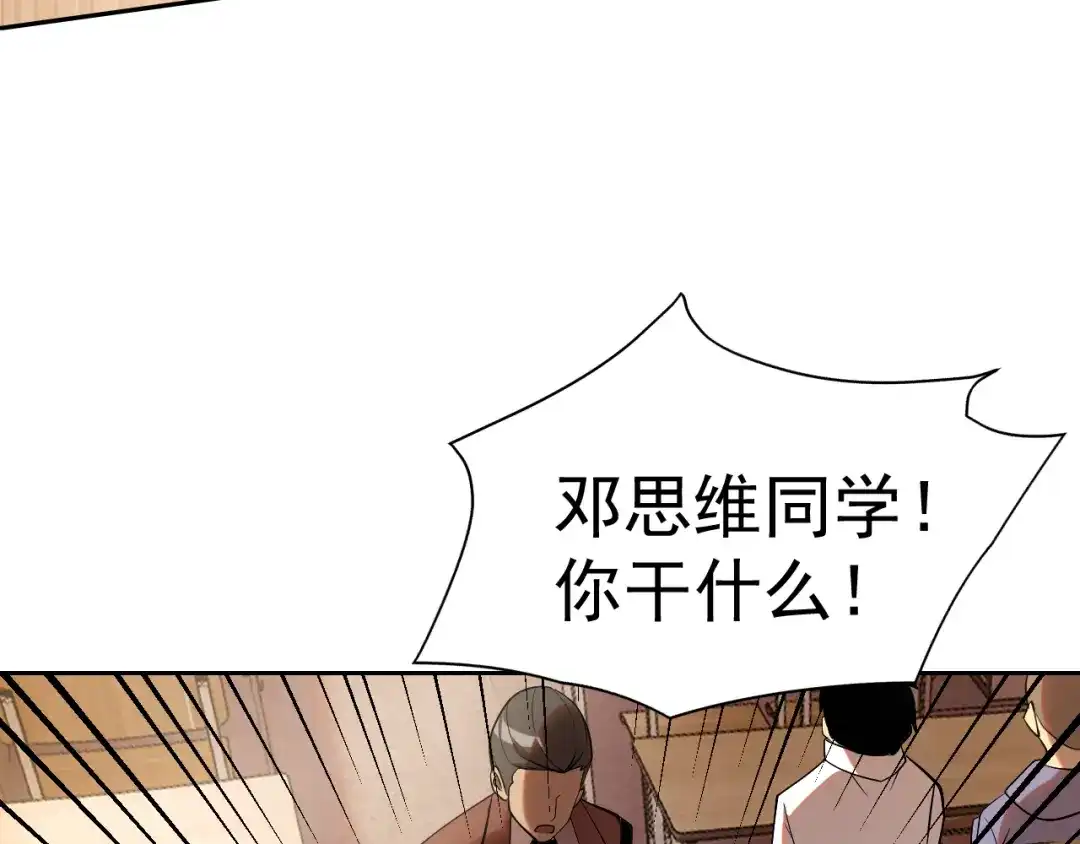 《老婆是武林盟主》第31话 我的条件 第27页