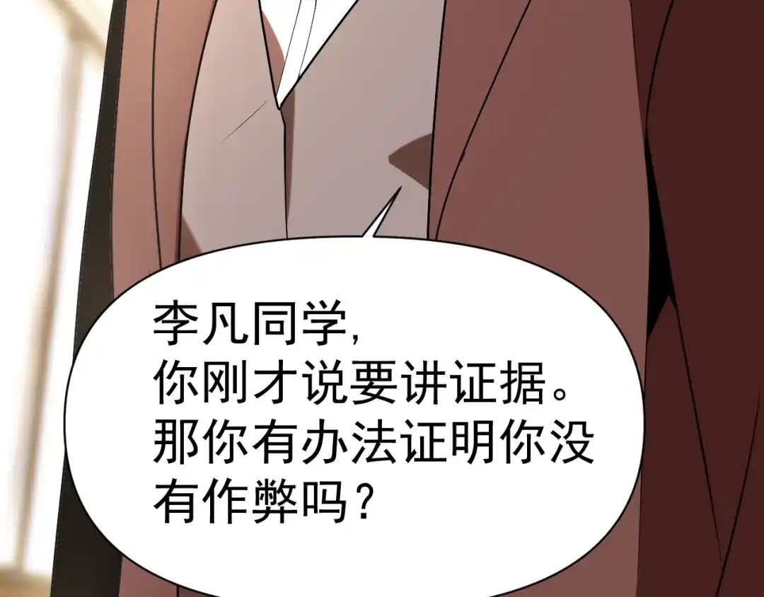 《老婆是武林盟主》第31话 我的条件 第45页