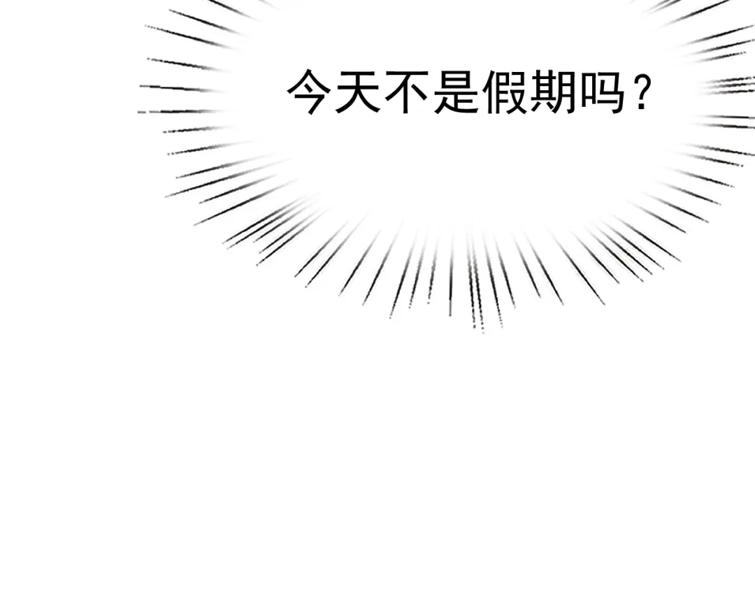 《老婆是武林盟主》第31话 我的条件 第125页