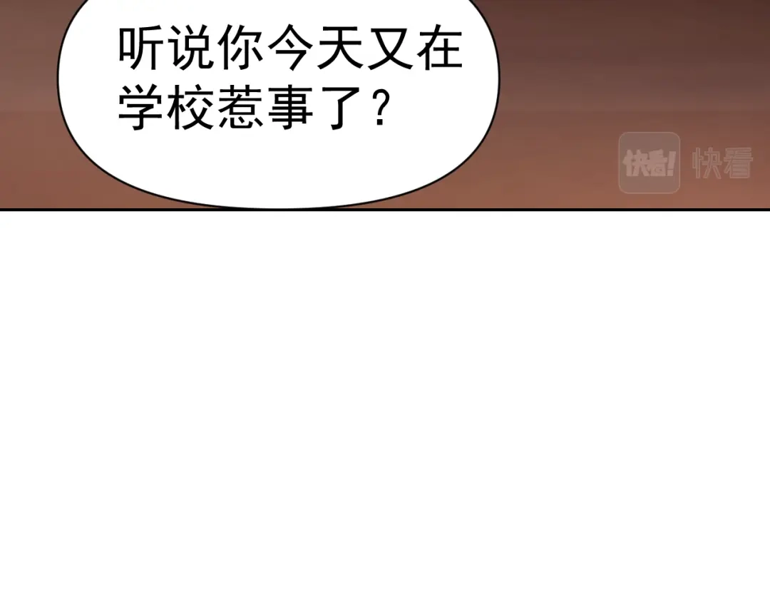 《老婆是武林盟主》第31话 我的条件 第85页