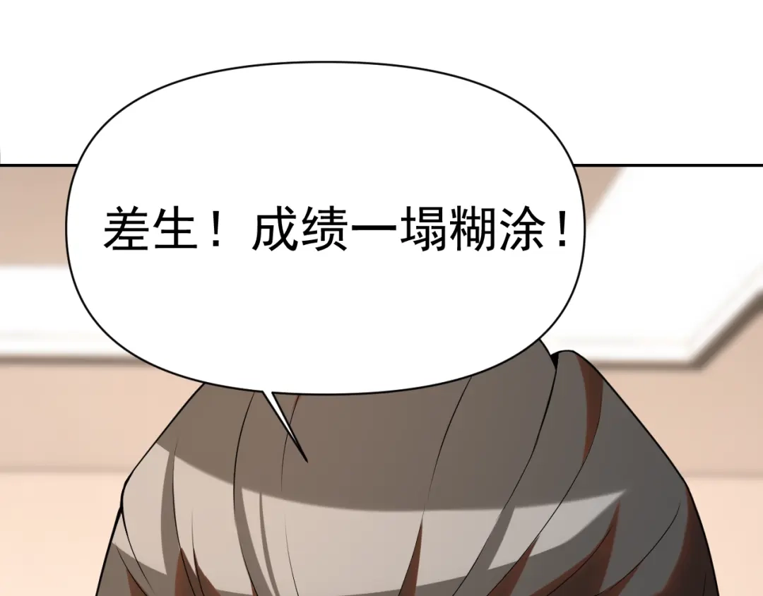《老婆是武林盟主》第31话 我的条件 第68页