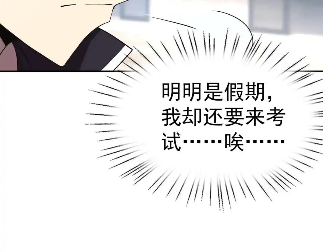 《老婆是武林盟主》第31话 我的条件 第119页