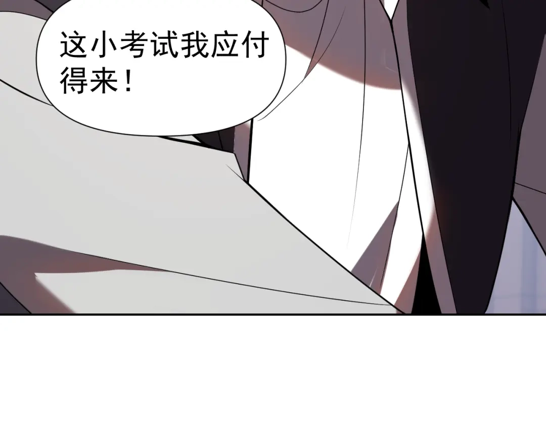 《老婆是武林盟主》第31话 我的条件 第139页