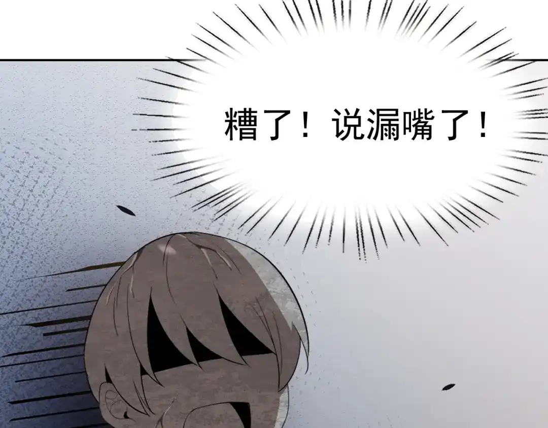 《老婆是武林盟主》第31话 我的条件 第96页