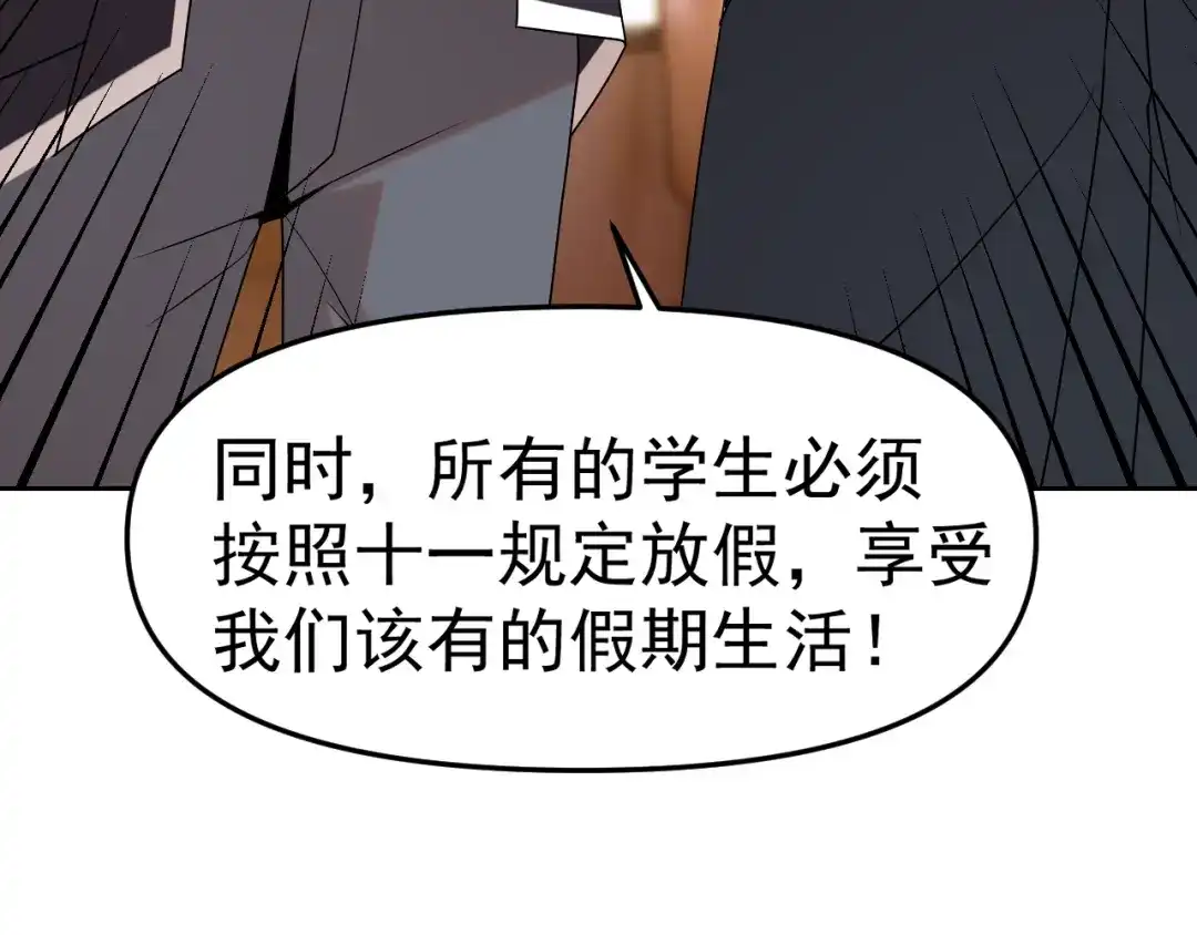 《老婆是武林盟主》第31话 我的条件 第54页