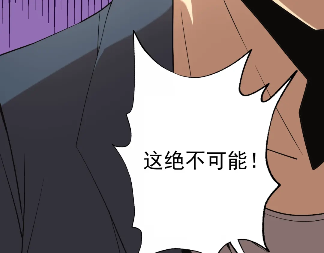 《老婆是武林盟主》第31话 我的条件 第7页