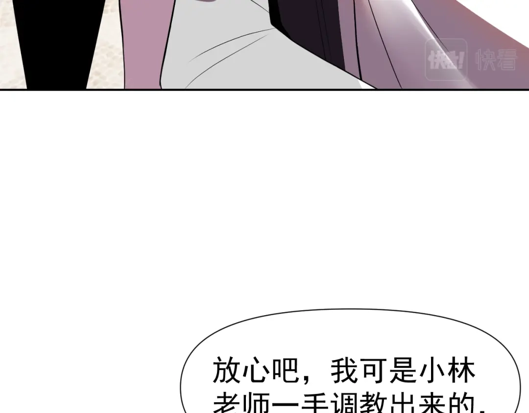 《老婆是武林盟主》第31话 我的条件 第136页